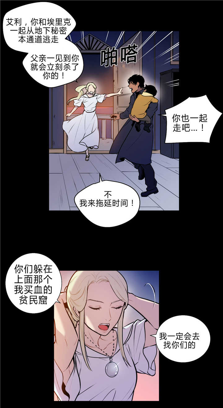 圣杯四漫画,第81章：独特回忆1图