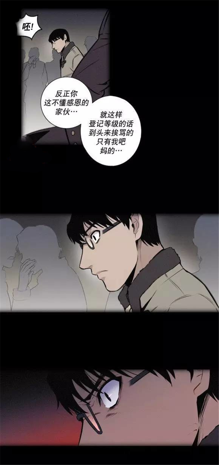 圣杯契约漫画,第27章：这张脸应该可以2图