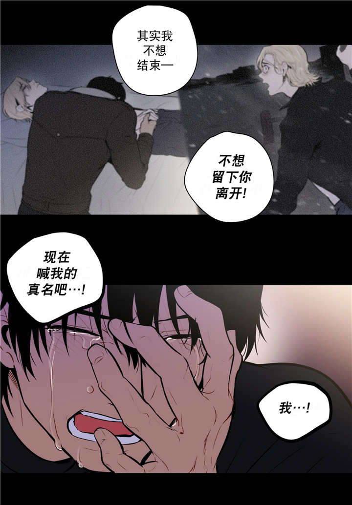 圣杯2漫画,第73章：我的意志2图