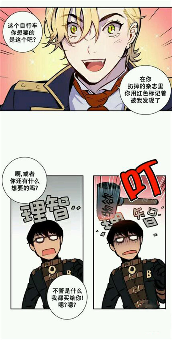 圣杯跑团漫画,第10章：这不是你所认识的黑暗1图