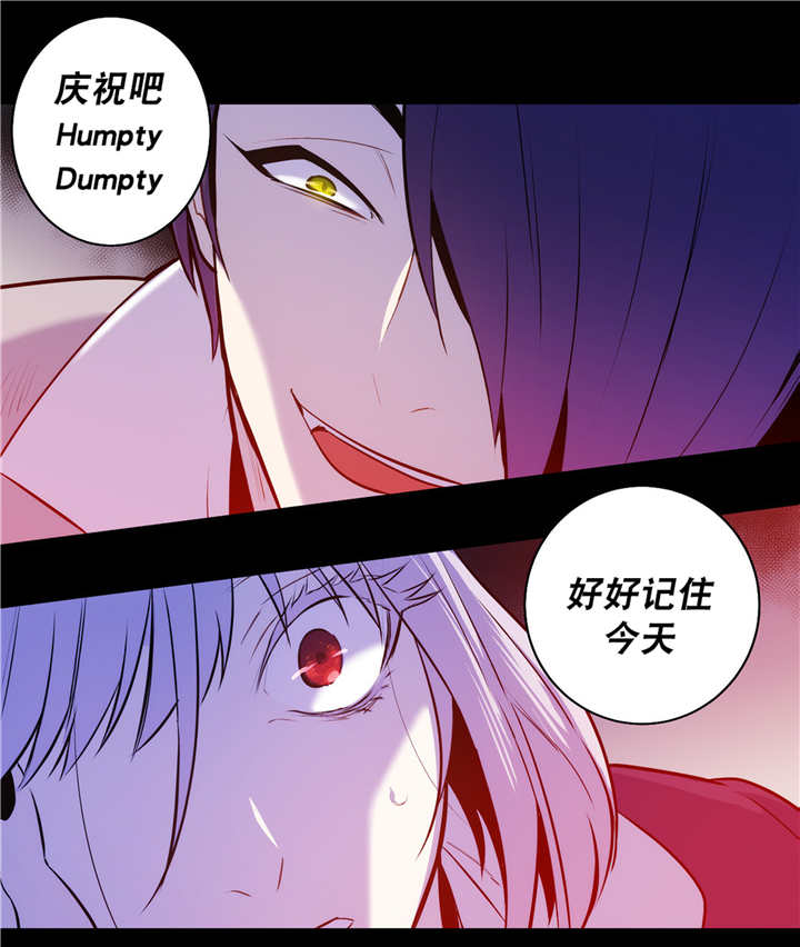 圣杯契约漫画,第78章：白化的蛇1图