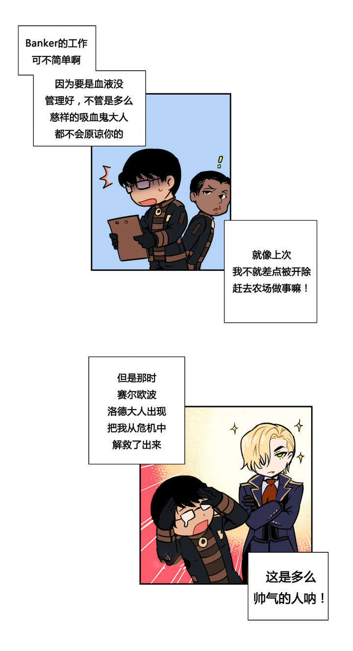 圣杯一逆位漫画,第7章：您为什么来我家1图