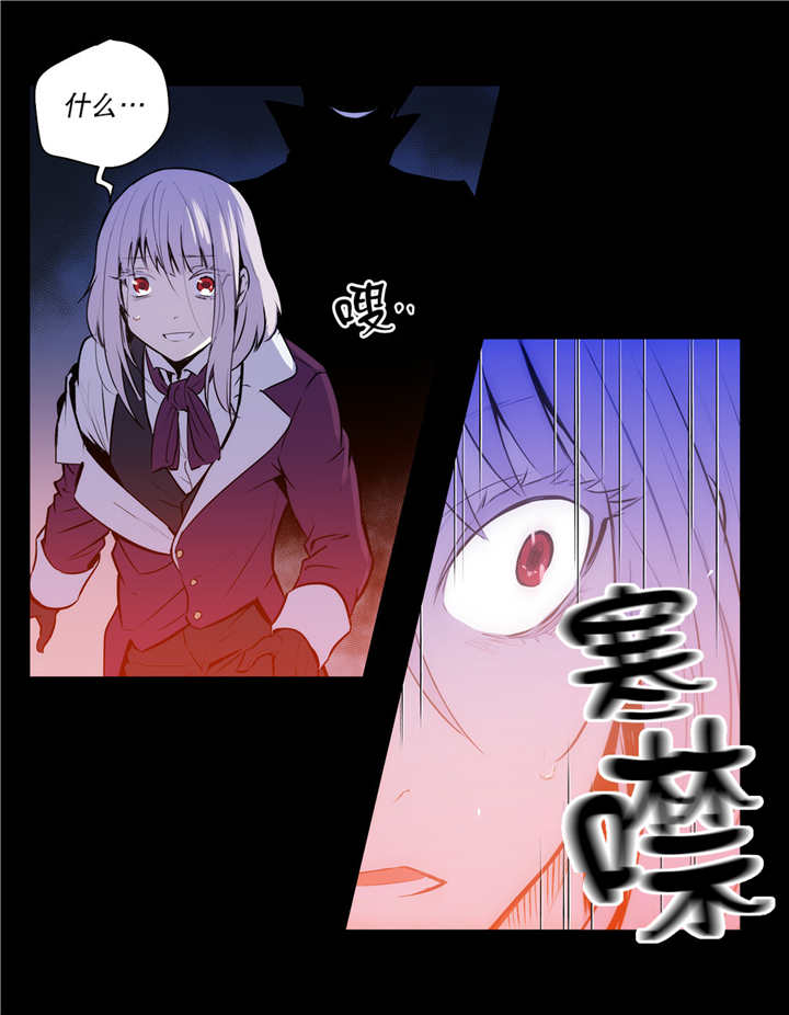 圣杯契约漫画,第78章：白化的蛇1图