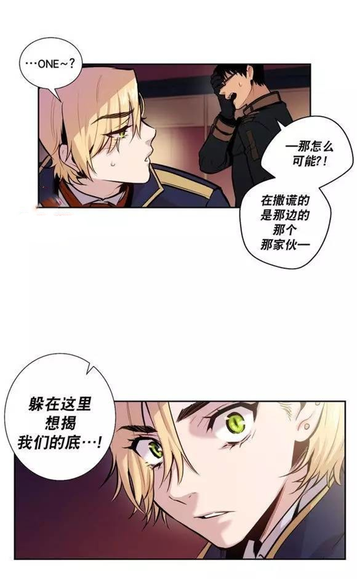 圣杯笑杯漫画,第39章：杰克会杀了我的2图