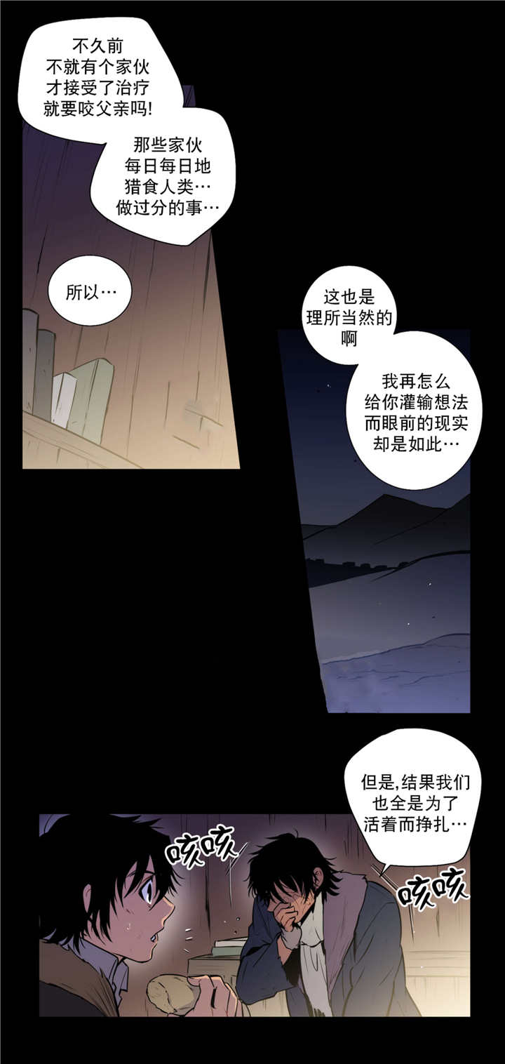 圣杯一漫画,第70章：这个信物2图