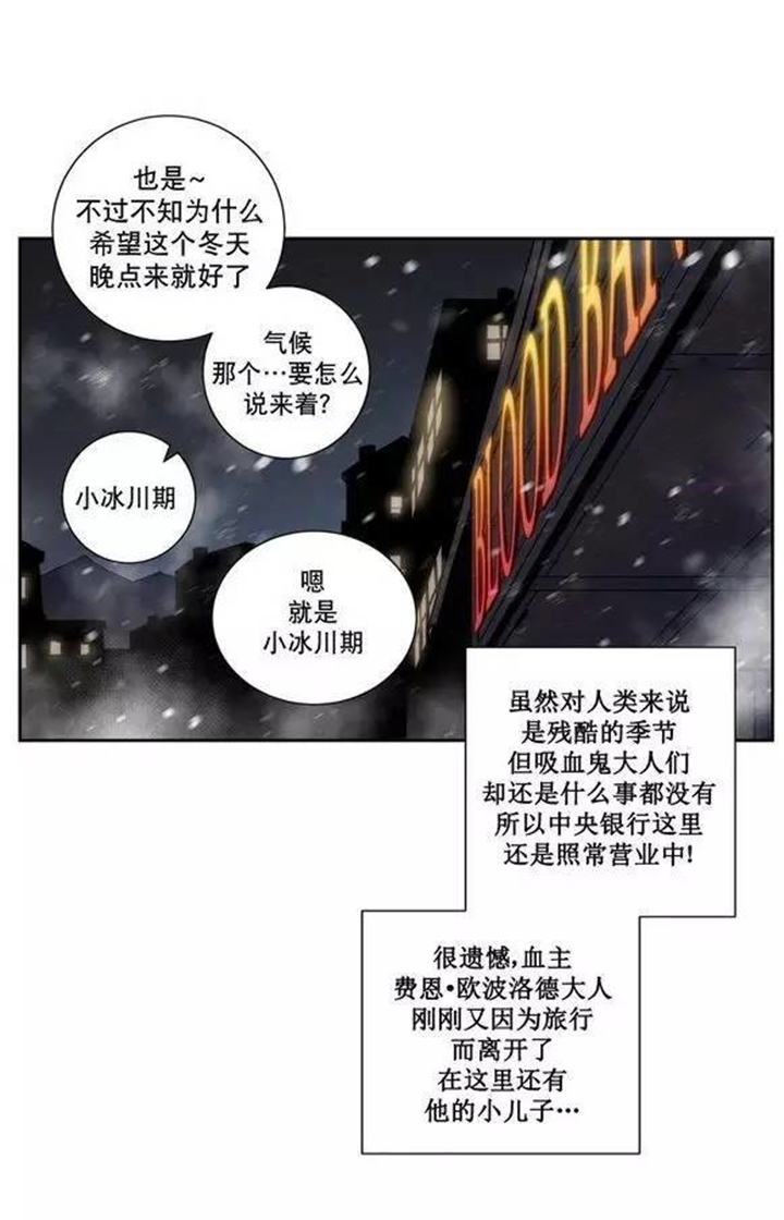 圣杯漫画,第30章：停不下来1图