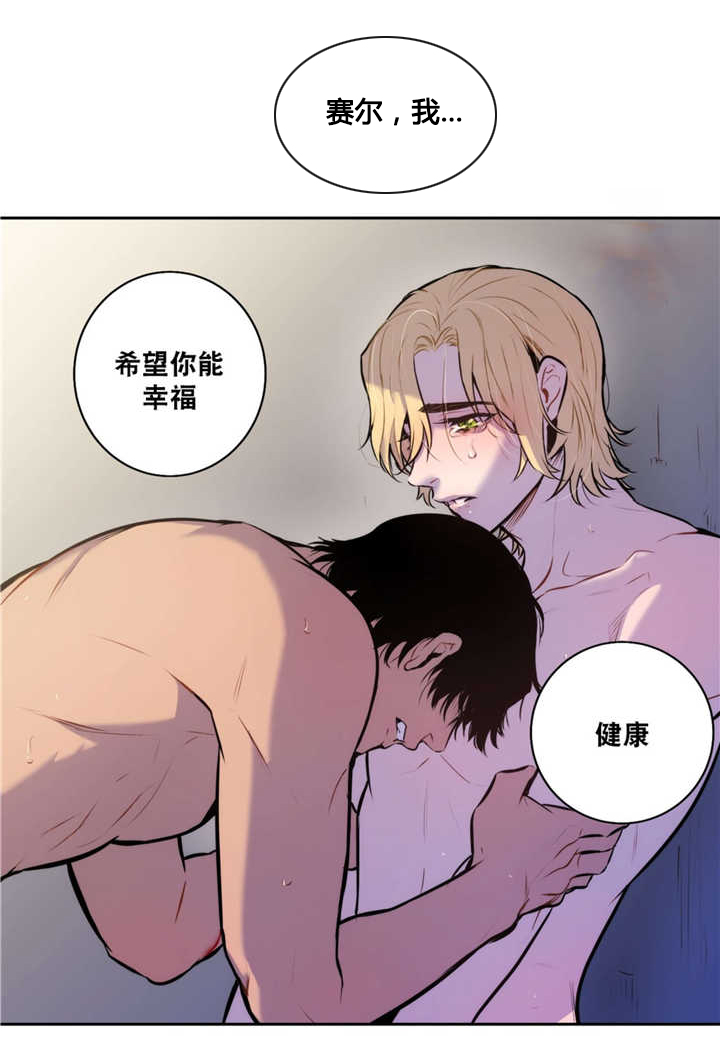 圣杯笑杯漫画,第62章：离我而去1图