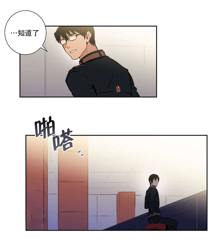 圣杯神器漫画,第53章：我要见他2图