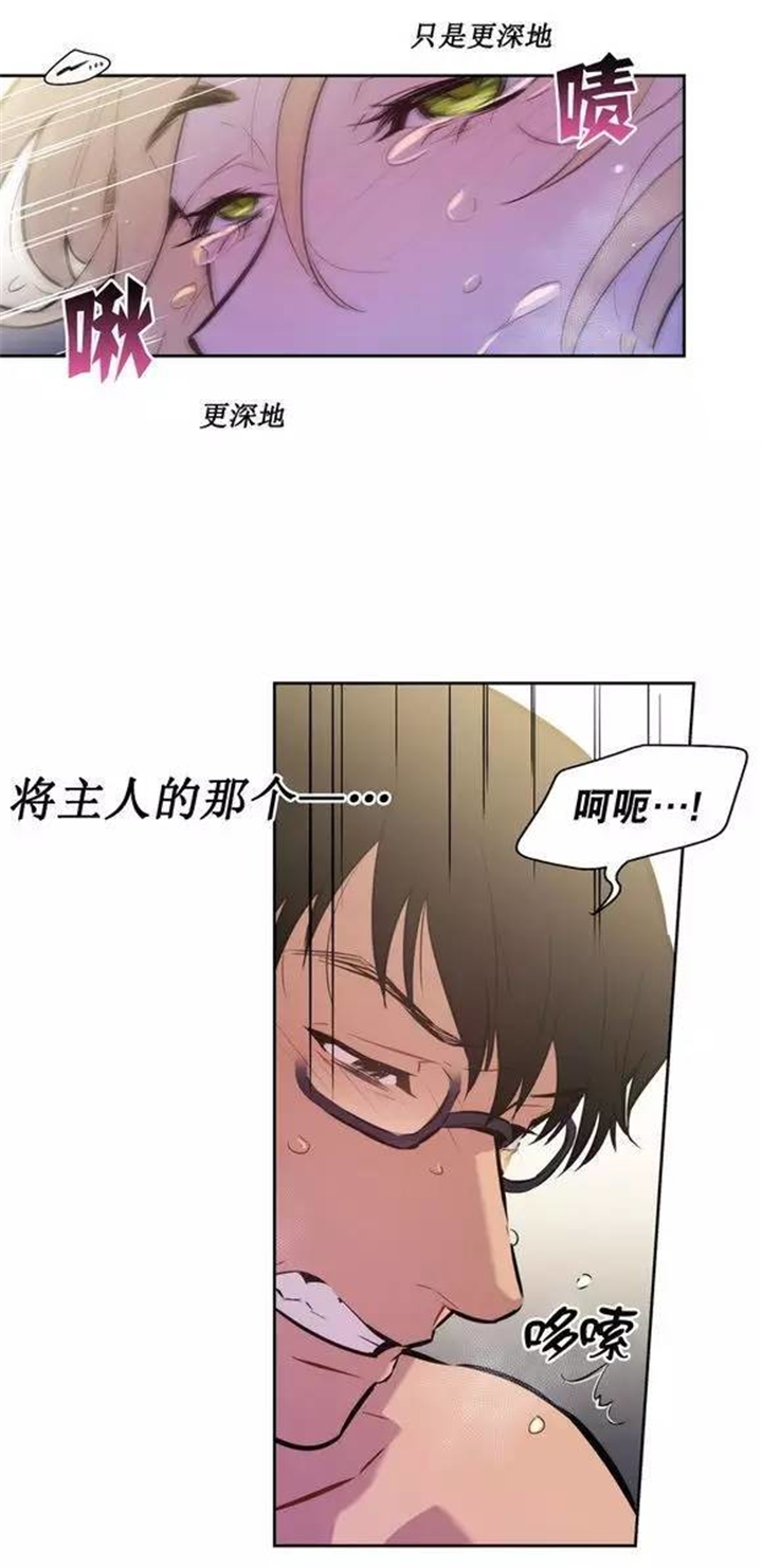 圣杯笑杯漫画,第44章：我喜欢这样2图