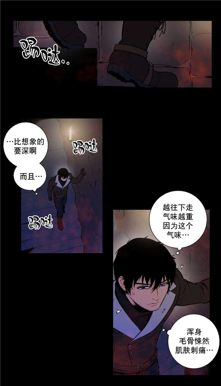 圣杯誓约中文补丁漫画,第66章：不要外出1图