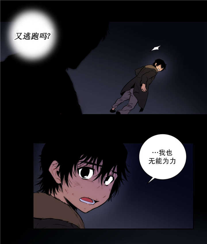 圣杯笑杯漫画,第58章：混血变种2图