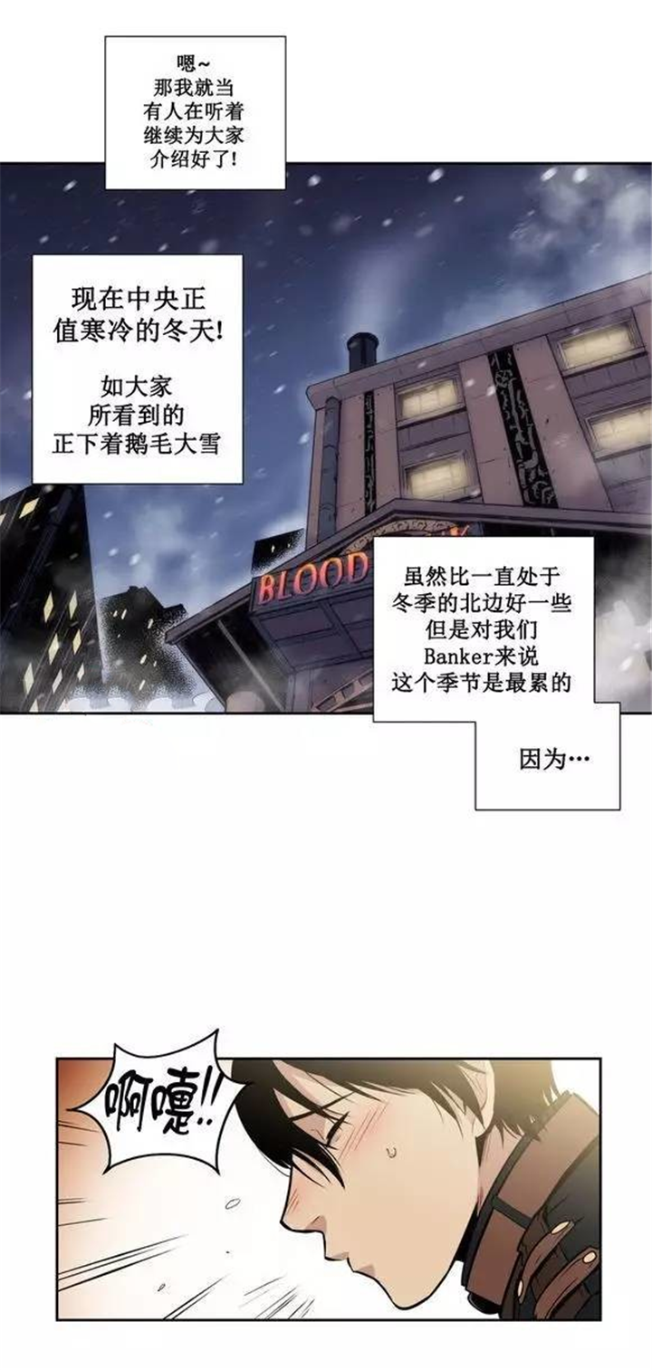 圣杯九正位漫画,第30章：停不下来1图