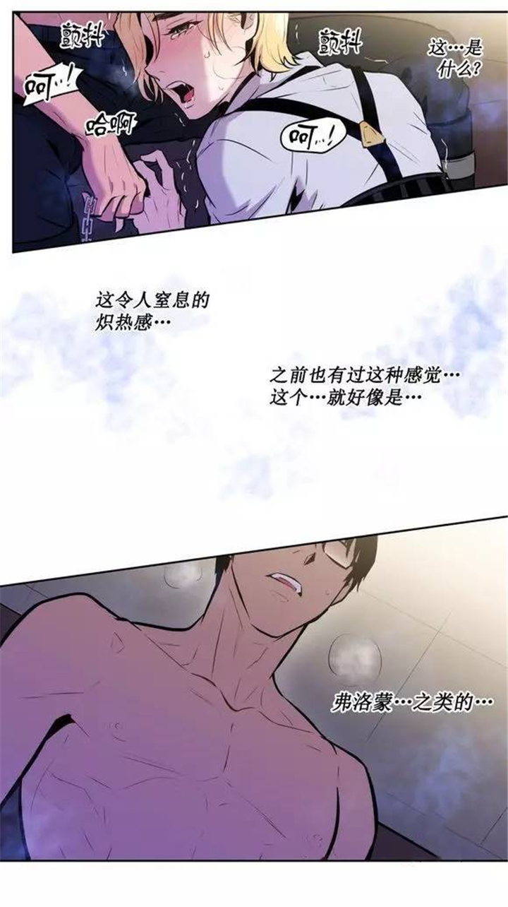 圣杯九正位漫画,第44章：我喜欢这样2图