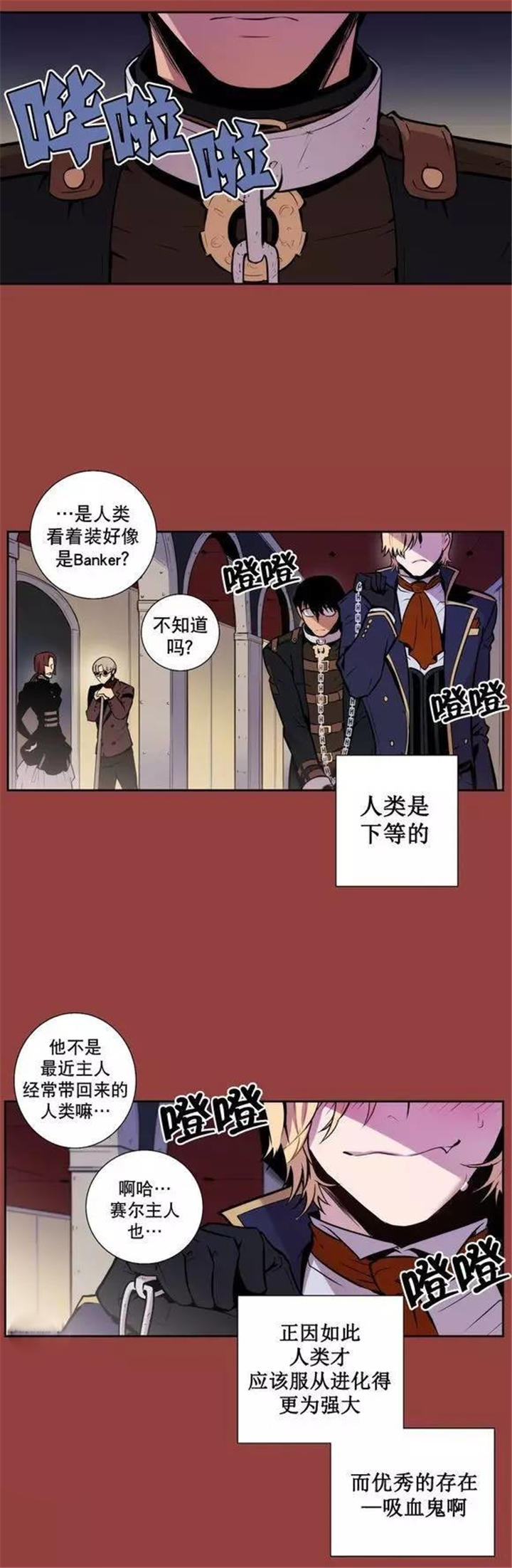 圣杯国王逆位漫画,第29章：开始喜欢上人类1图