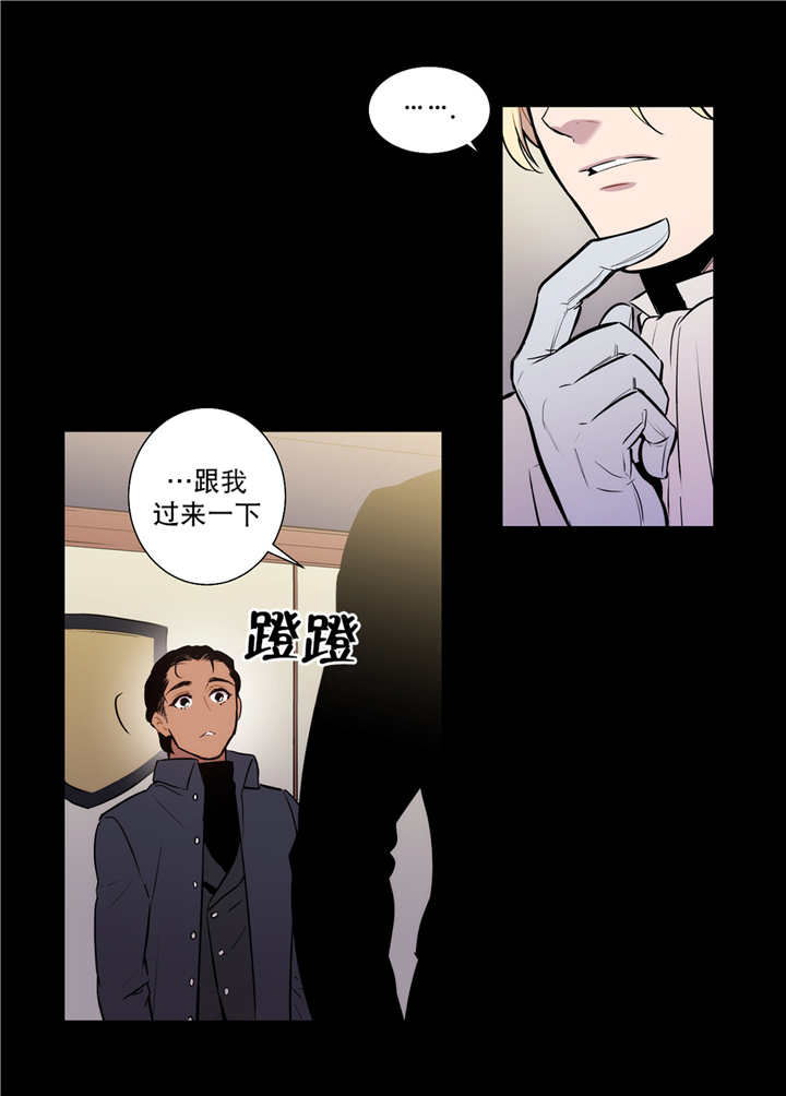 圣杯战争最强英灵排行漫画,第76章：我珍视的1图