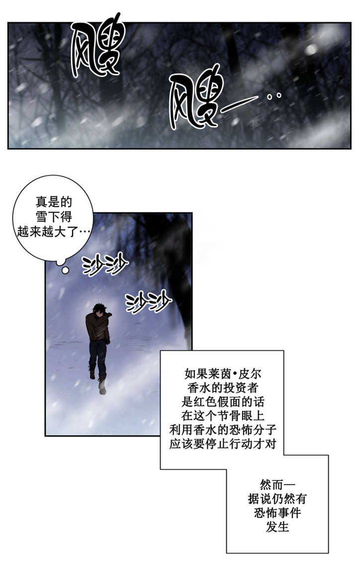 圣杯神器漫画,第66章：不要外出1图