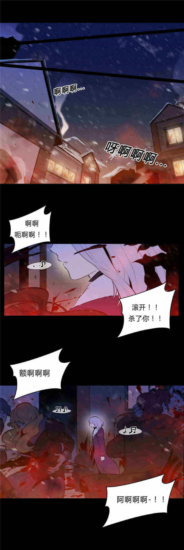 圣杯四漫画,第89章：真的期望吗？1图