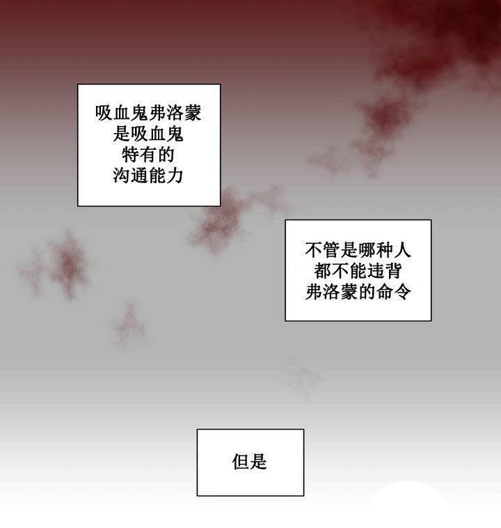 圣杯2漫画,第3章：难道瞒过去了？1图