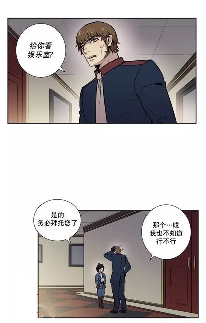 圣杯笑杯漫画,第34章：这到底是什么事呀2图