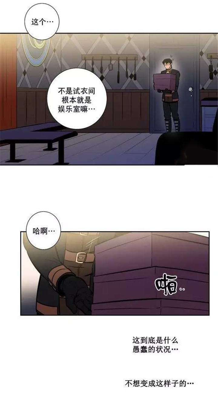 圣杯2漫画,第43章：服从的方法2图