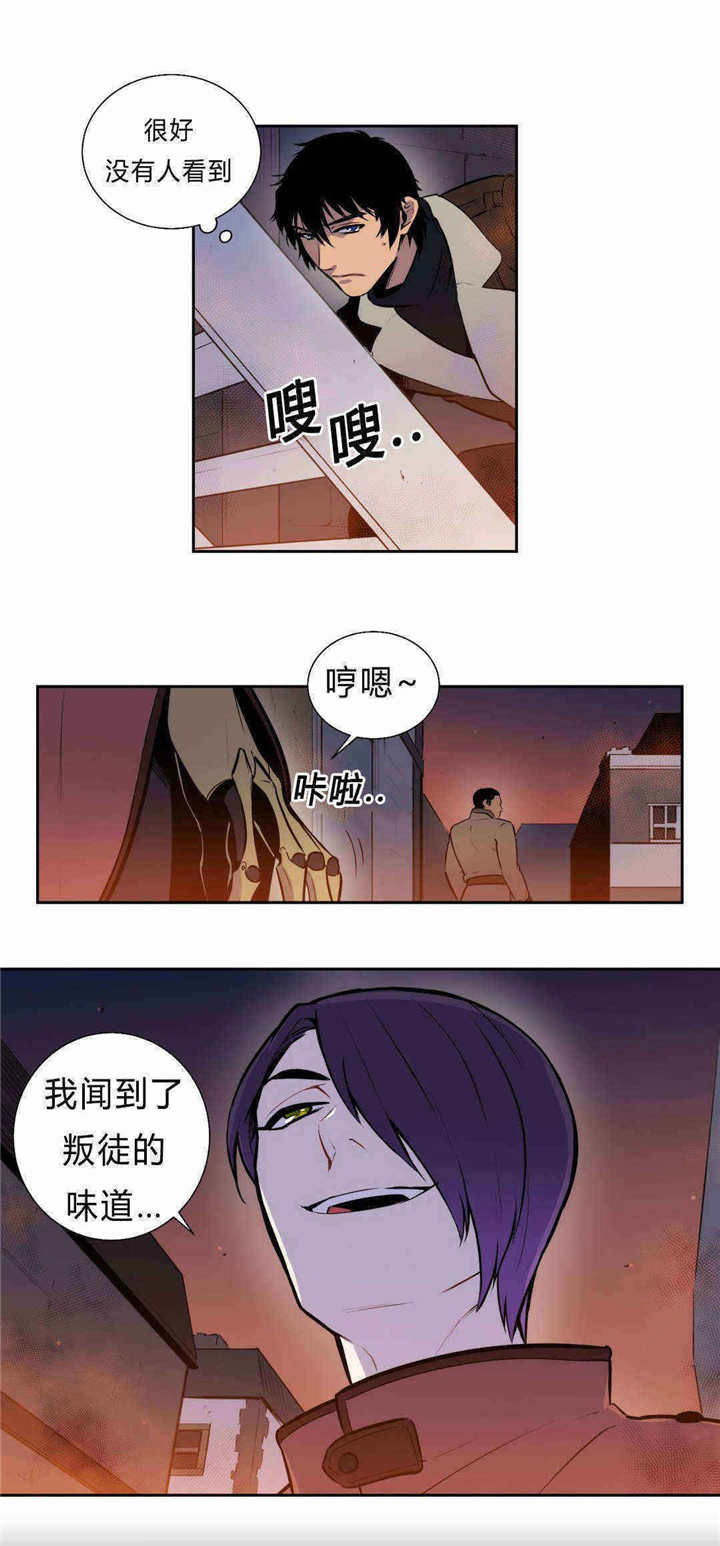 圣杯神器漫画,第91章：约定1图