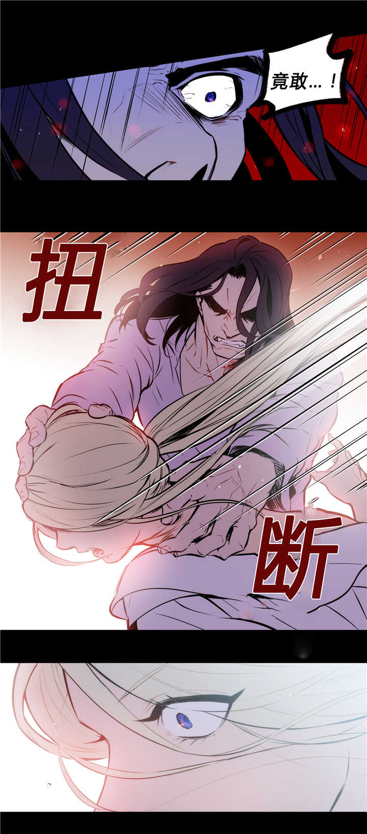 圣杯九正位漫画,第81章：独特回忆1图