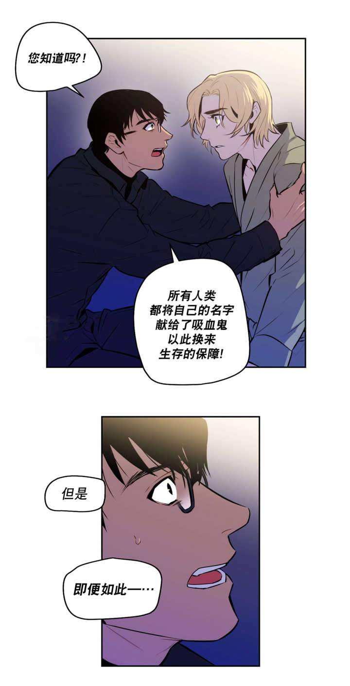 圣杯传说漫画,第51章：无法满足2图