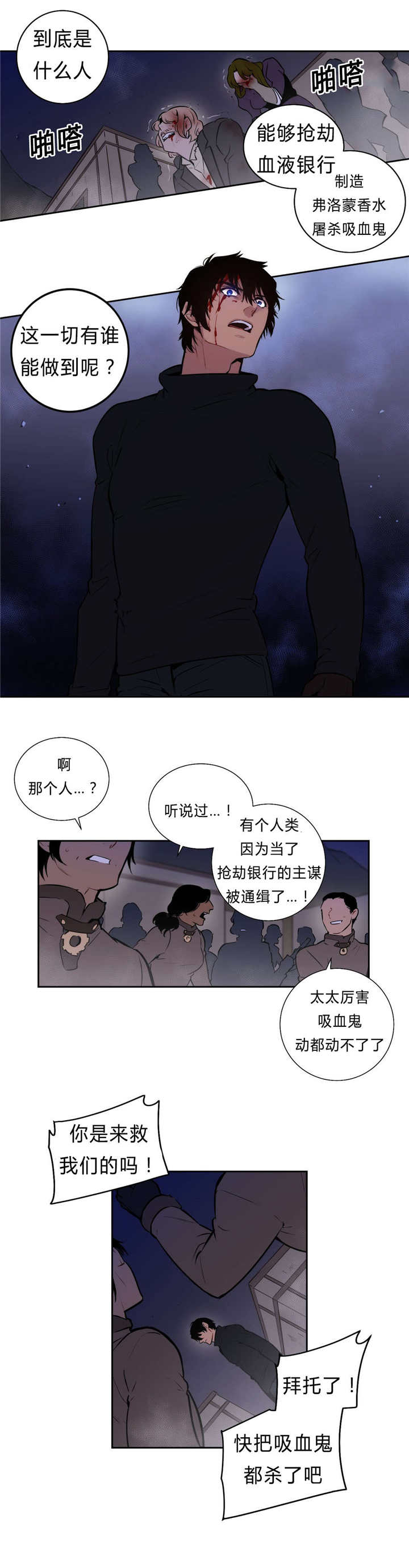 圣杯4正位事业漫画,第97章：主谋2图