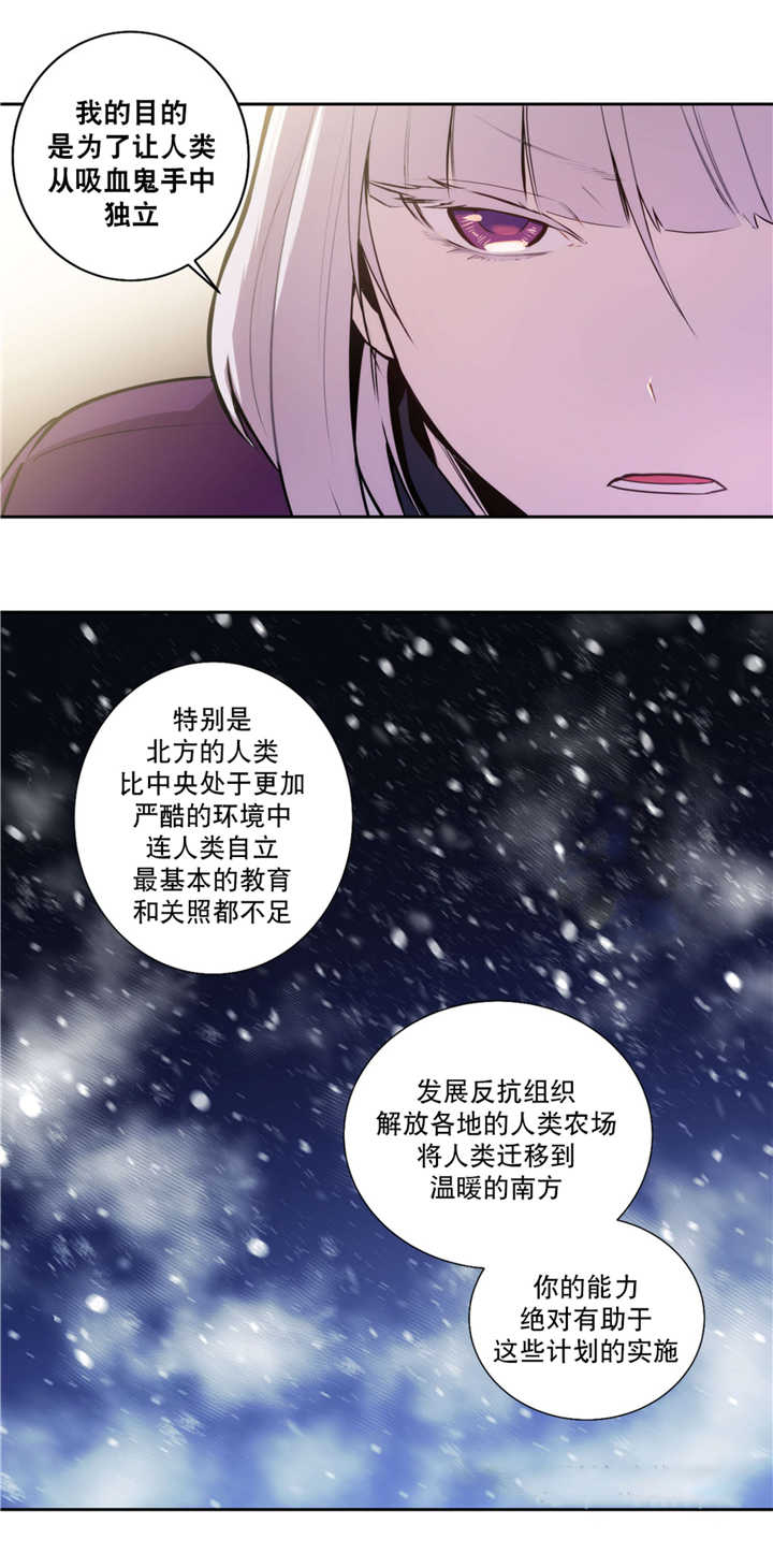 圣杯传奇漫画,第64章：红色假面1图