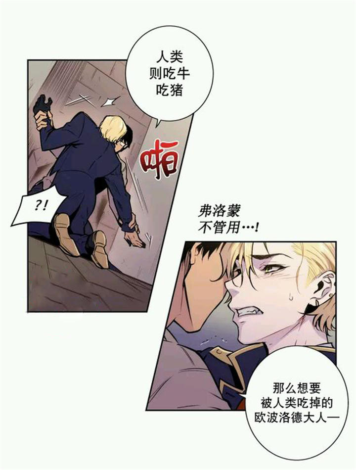 圣杯神器漫画,第9章：你想要的是什么？1图