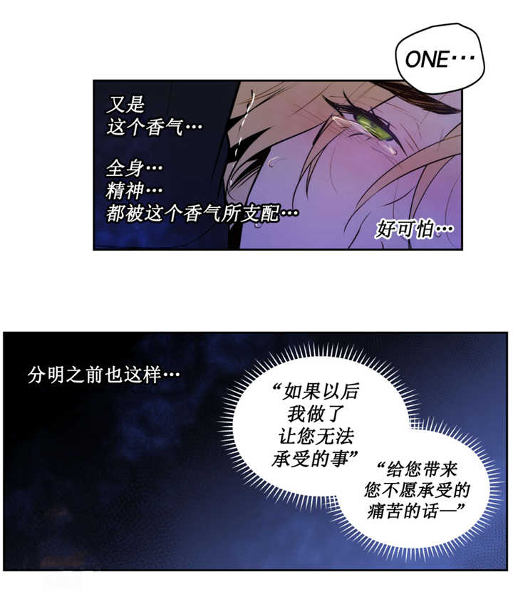 圣杯2漫画,第52章：从未听说2图