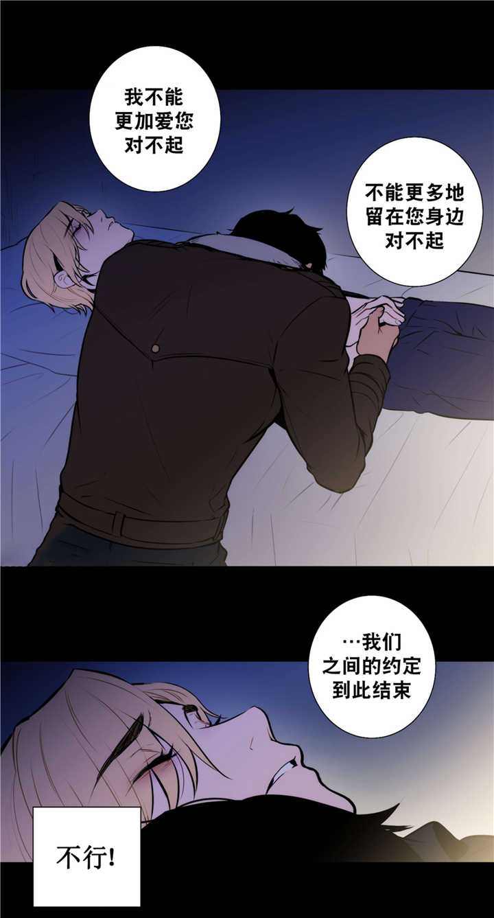 圣杯行动2023战争片免费观看漫画,第62章：离我而去2图