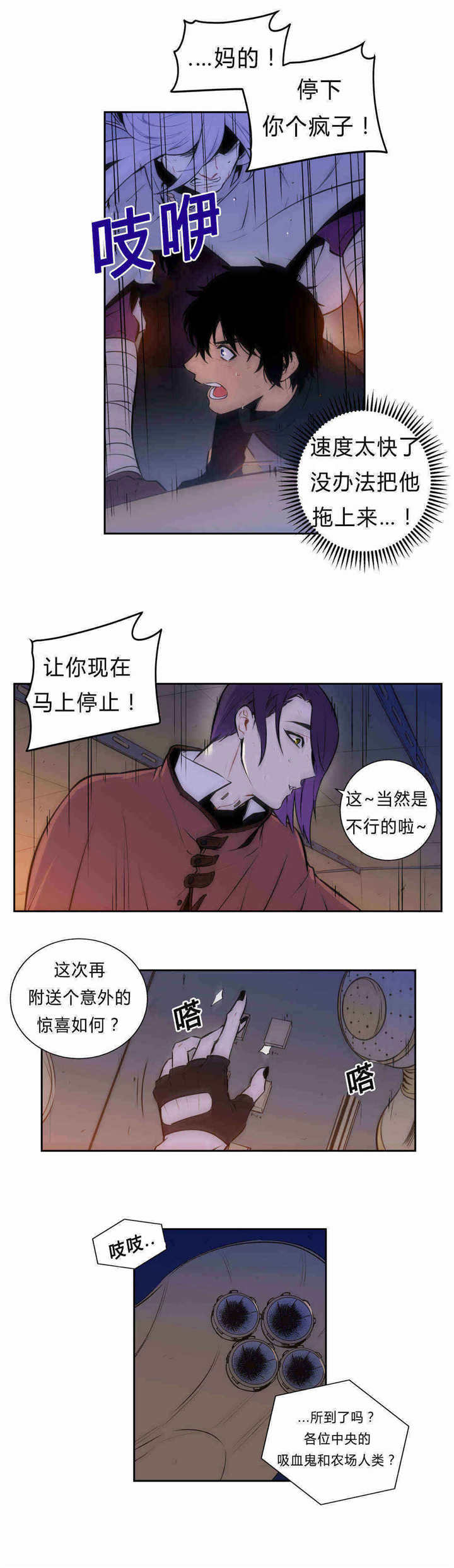 圣杯契约漫画,第92章：礼物2图