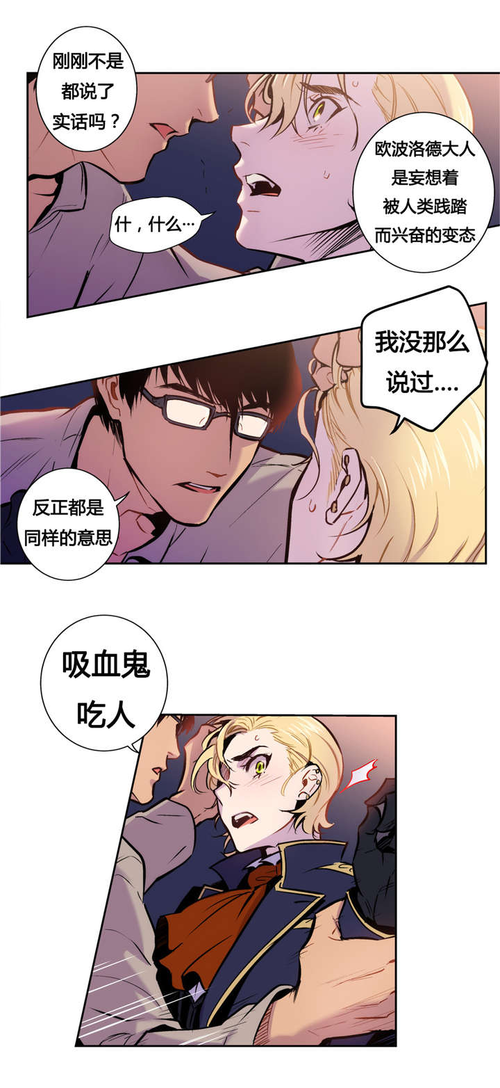 圣杯国王漫画,第9章：你想要的是什么？2图