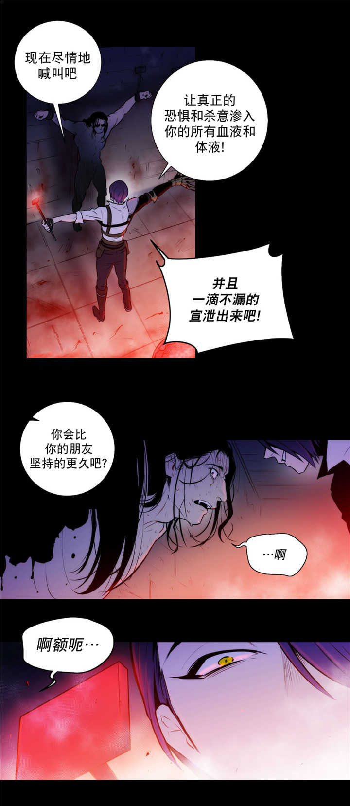 圣杯国王正位漫画,第59章：那个传闻2图