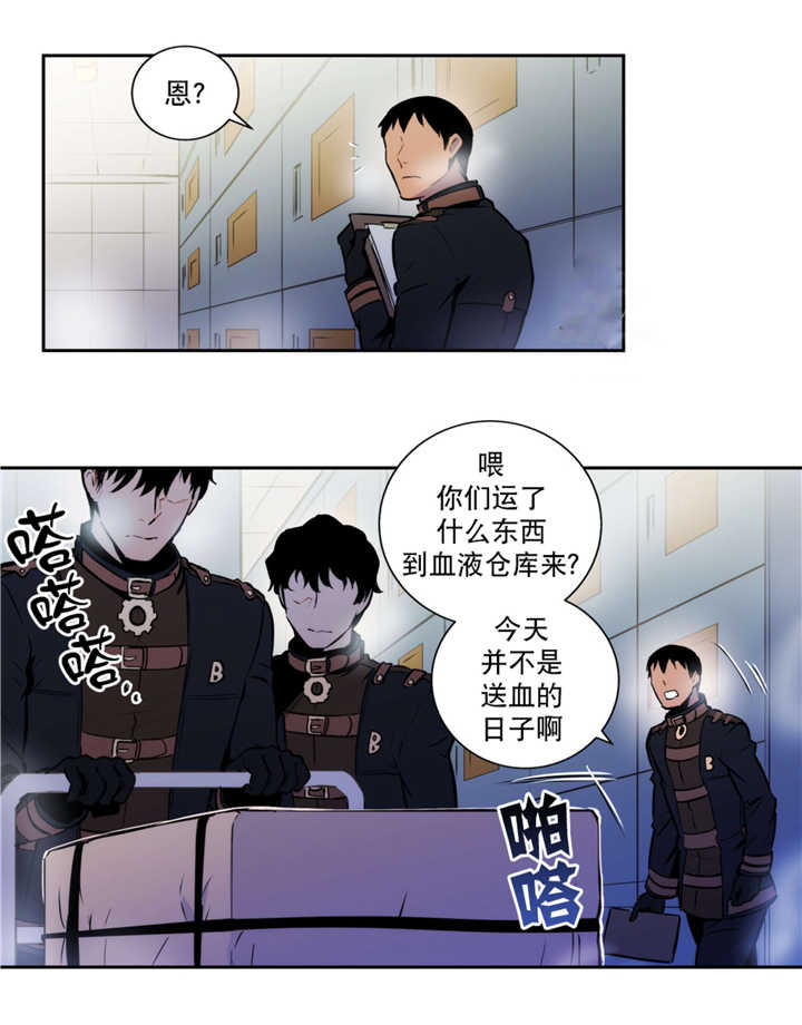 圣杯战争龙珠战争笔趣阁漫画,第54章：我相信你1图