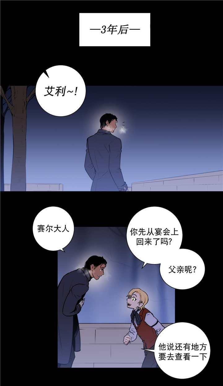 圣杯4漫画,第77章：想象不到1图