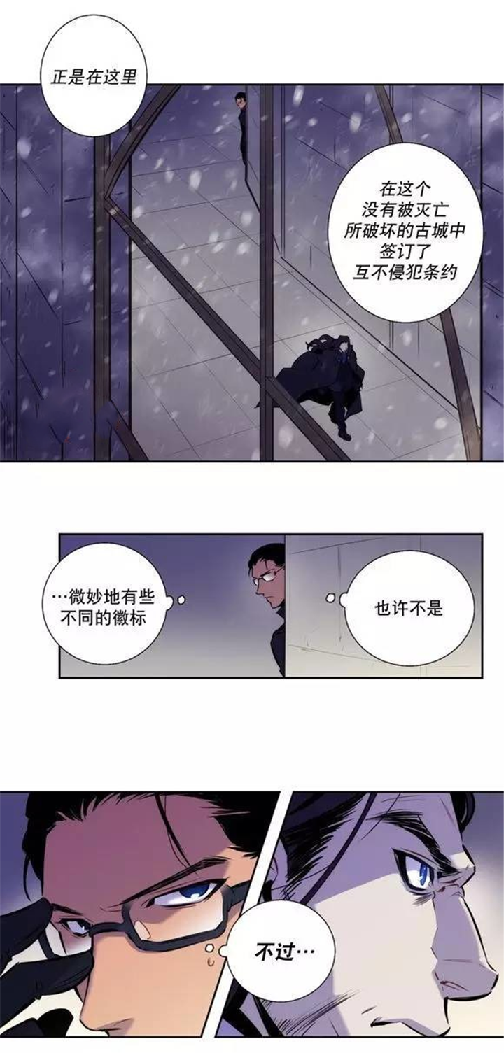 圣杯的作用漫画,第48章：支配血液的我们1图