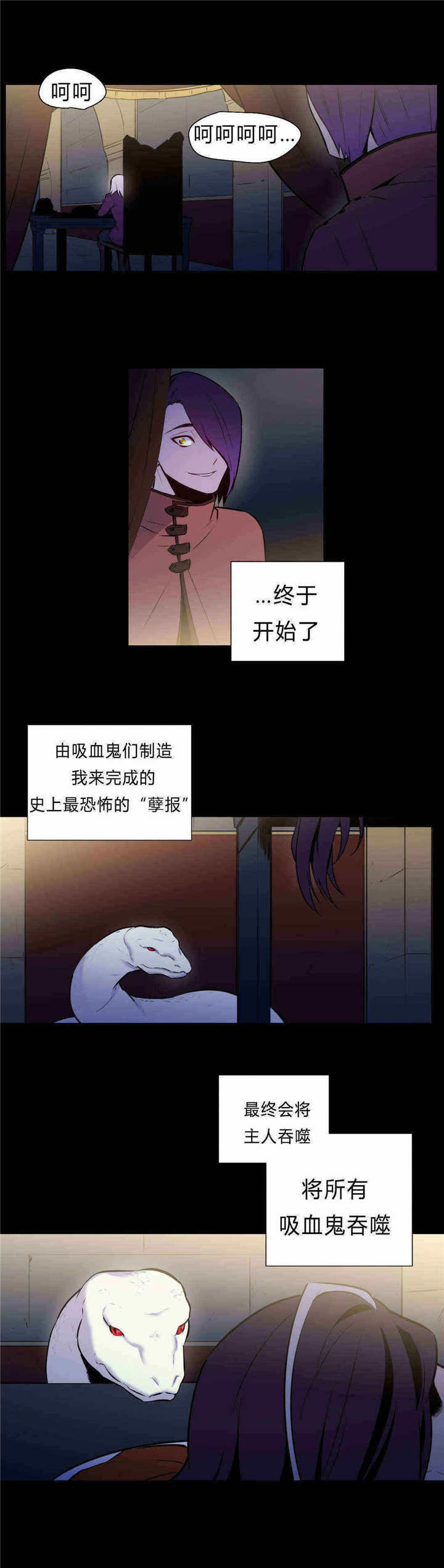 圣杯笑杯漫画,第89章：真的期望吗？2图