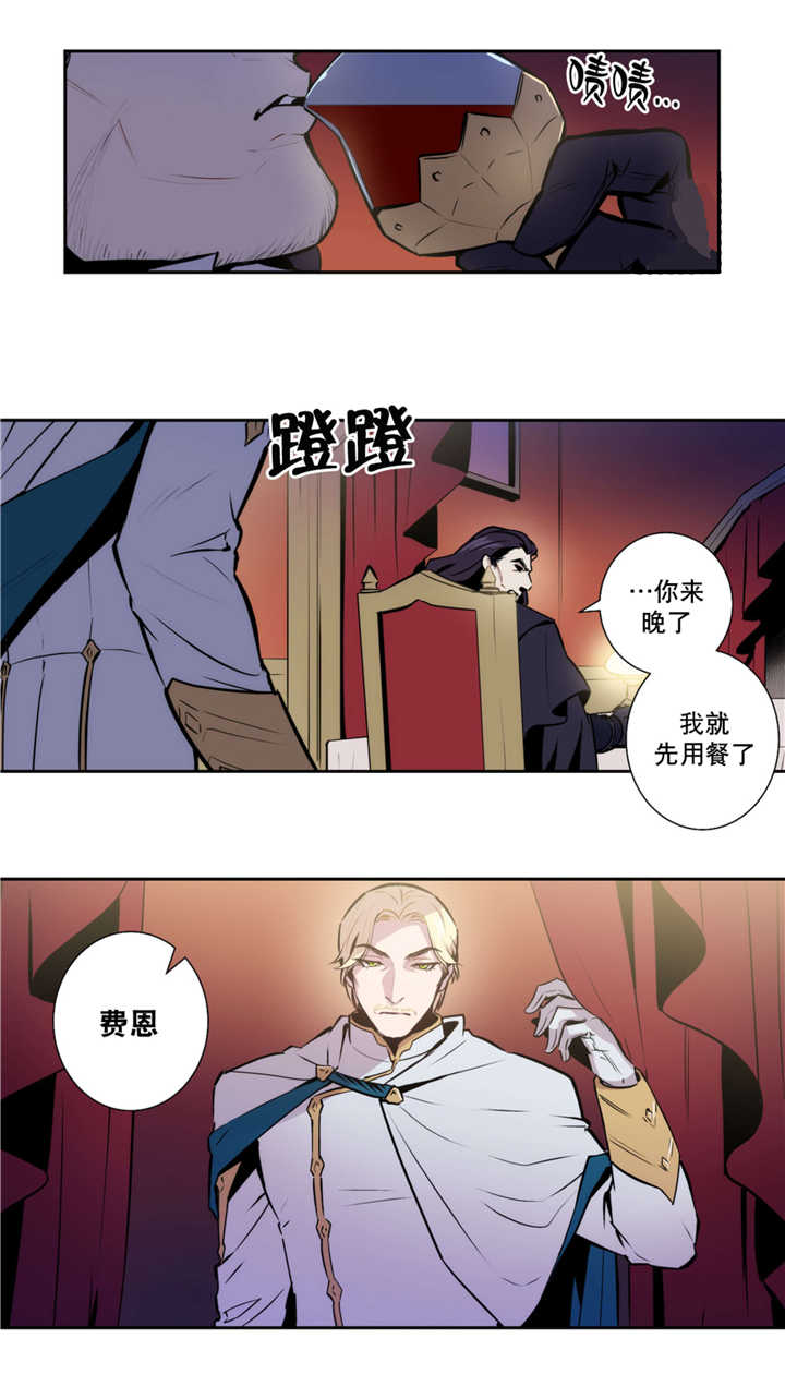 圣杯国王漫画,第50章：完全支配1图