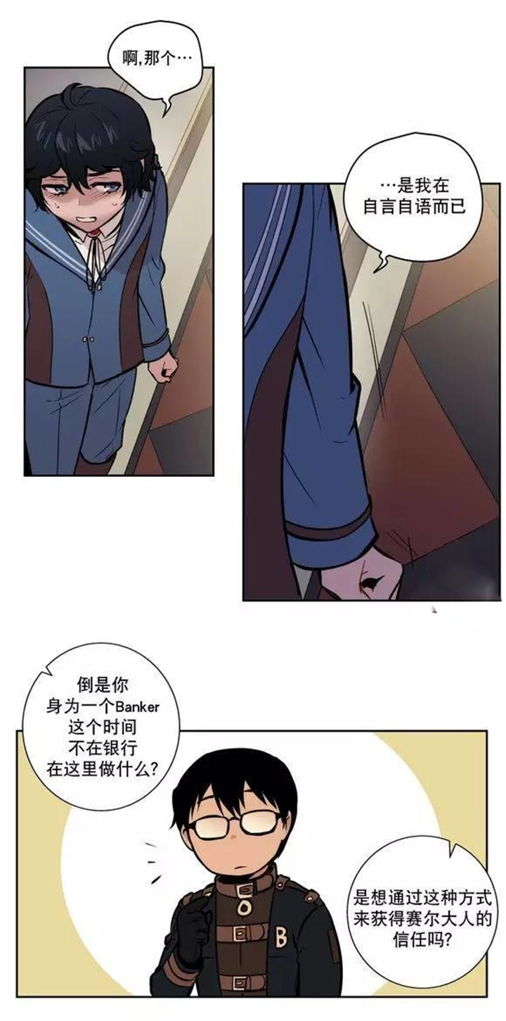 圣杯传奇漫画,第36章：艺术品的另一个名字1图