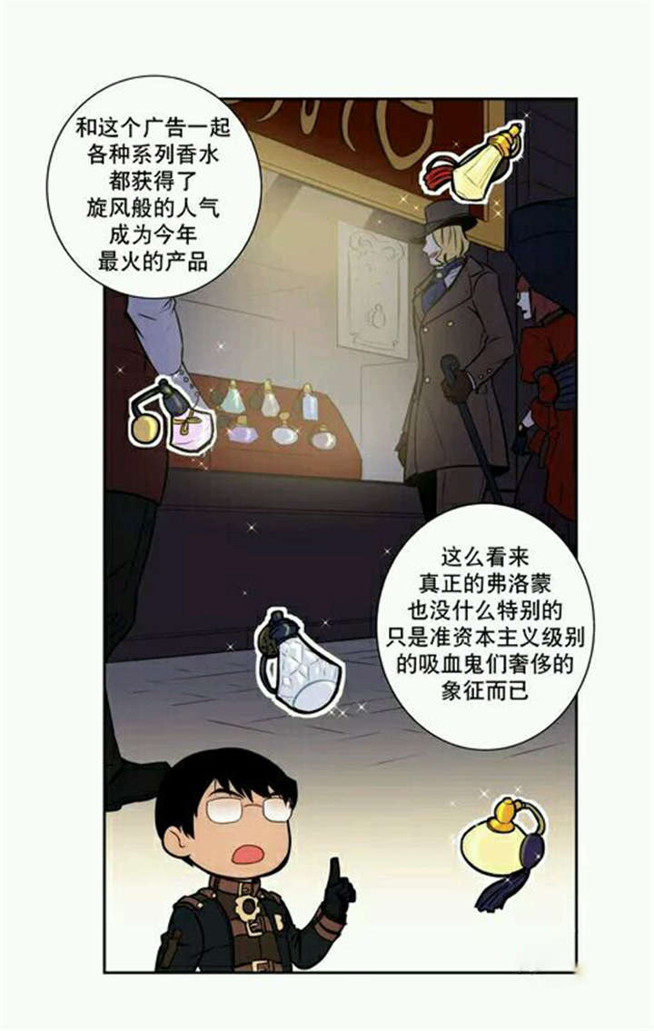 圣杯笑杯漫画,第15章：莱菌也是性格异常者1图