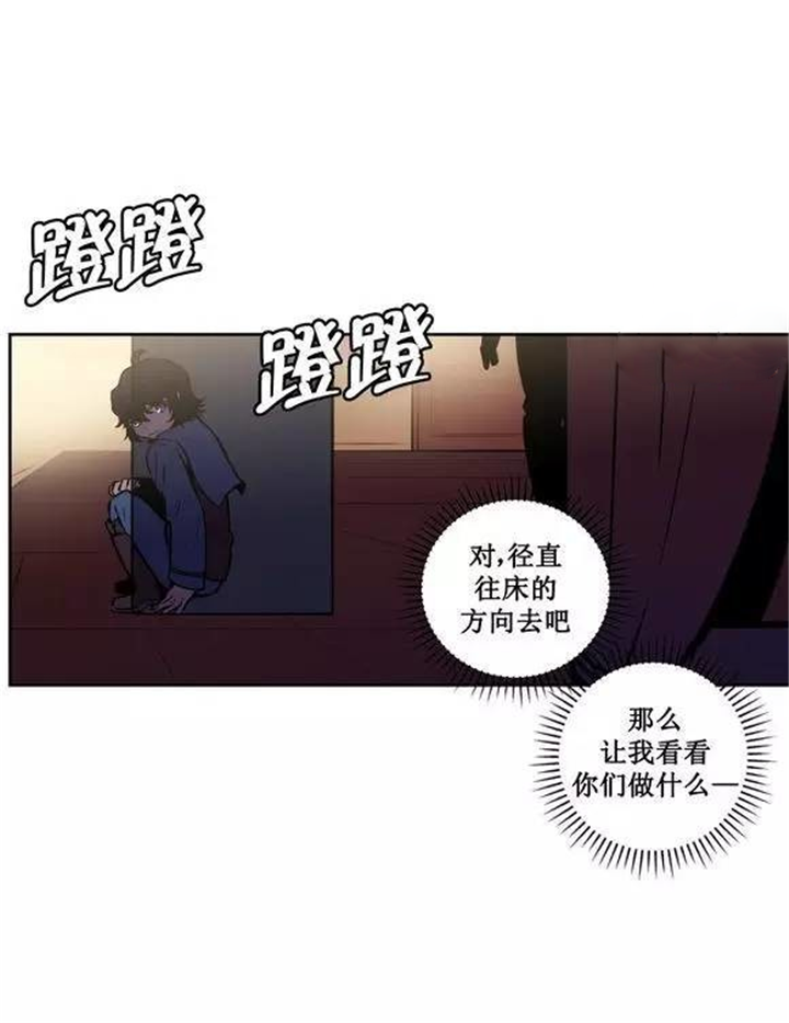 圣杯行动2023战争片免费观看漫画,第37章：我只有这样才能生存2图