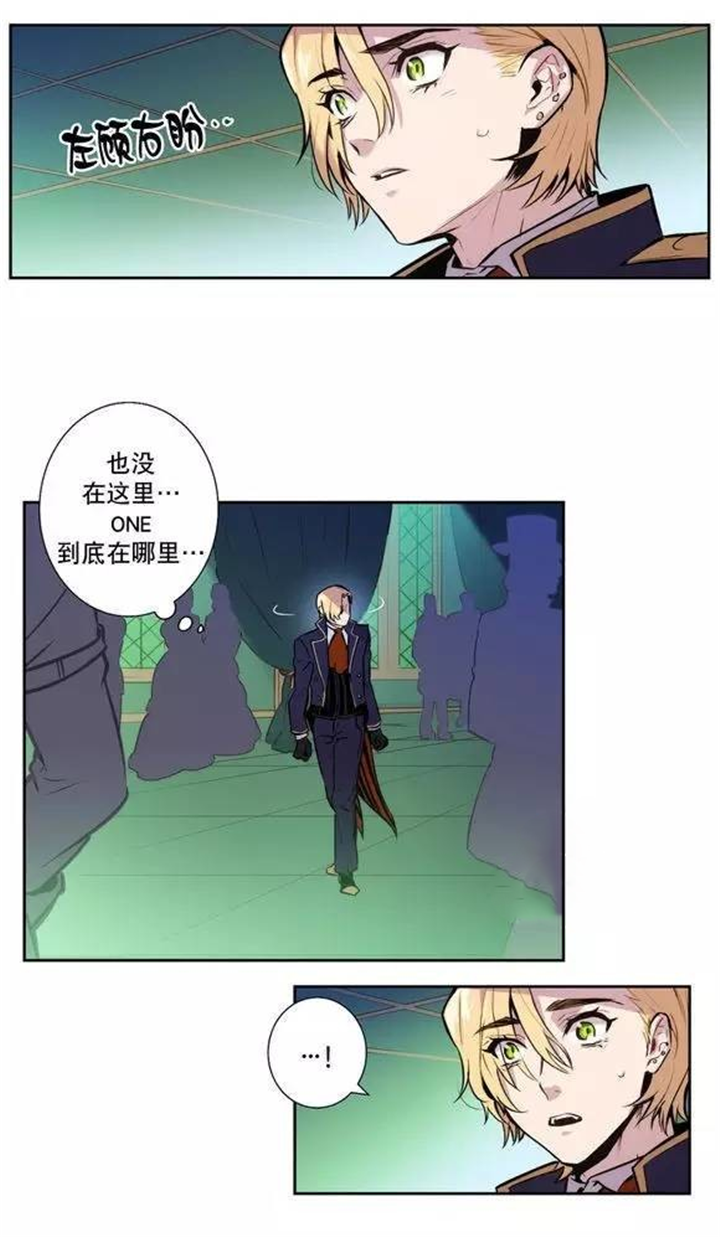 圣杯笑杯漫画,第49章：我认错人了1图