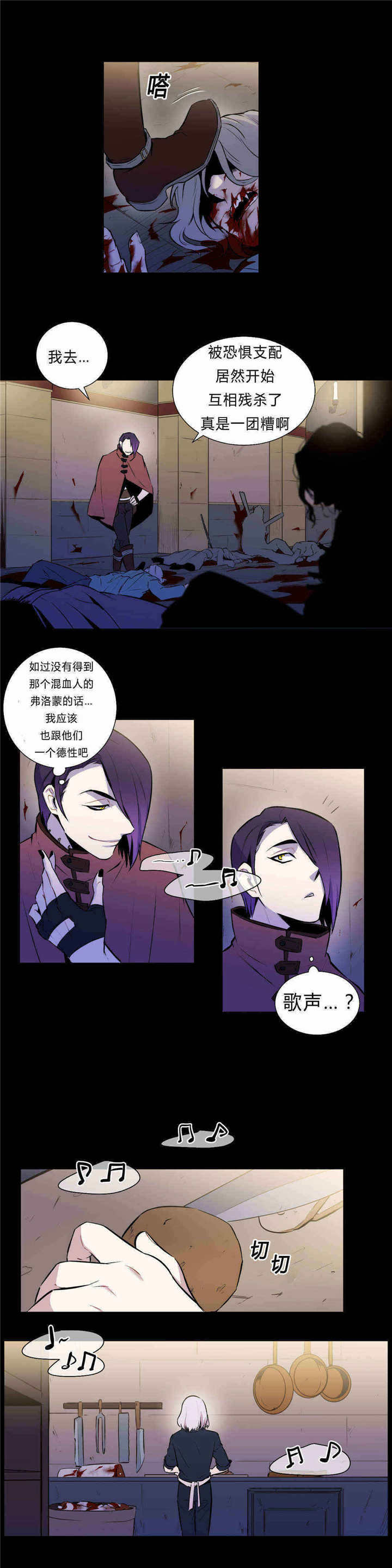 圣杯国王漫画,第89章：真的期望吗？2图