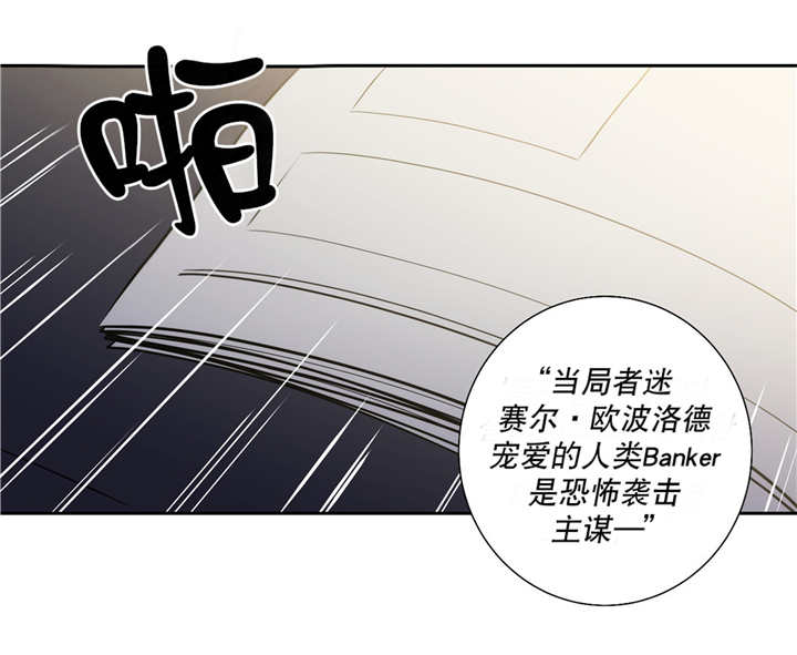 圣杯国王正位漫画,第75章：解除关系2图