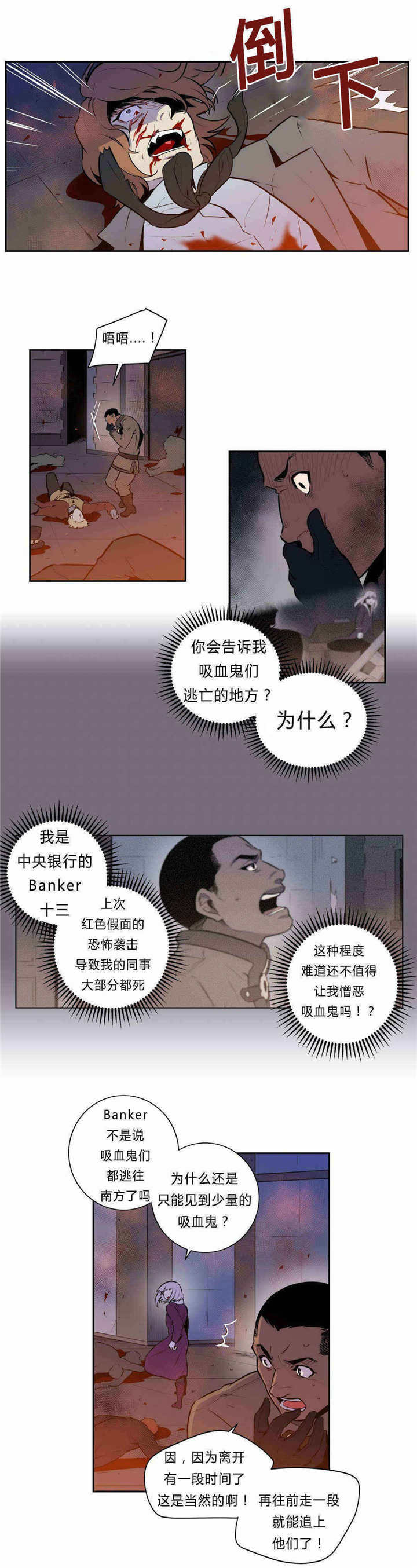 圣杯国王漫画,第91章：约定1图