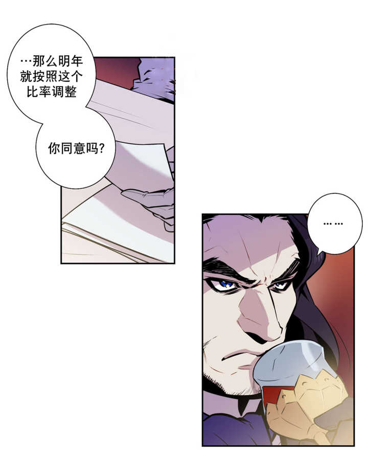 圣杯2漫画,第50章：完全支配2图