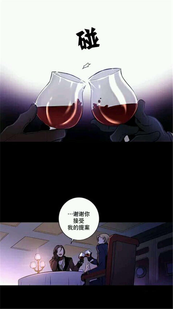 圣杯2漫画,第16章：这才是符合这世界规则的结局1图