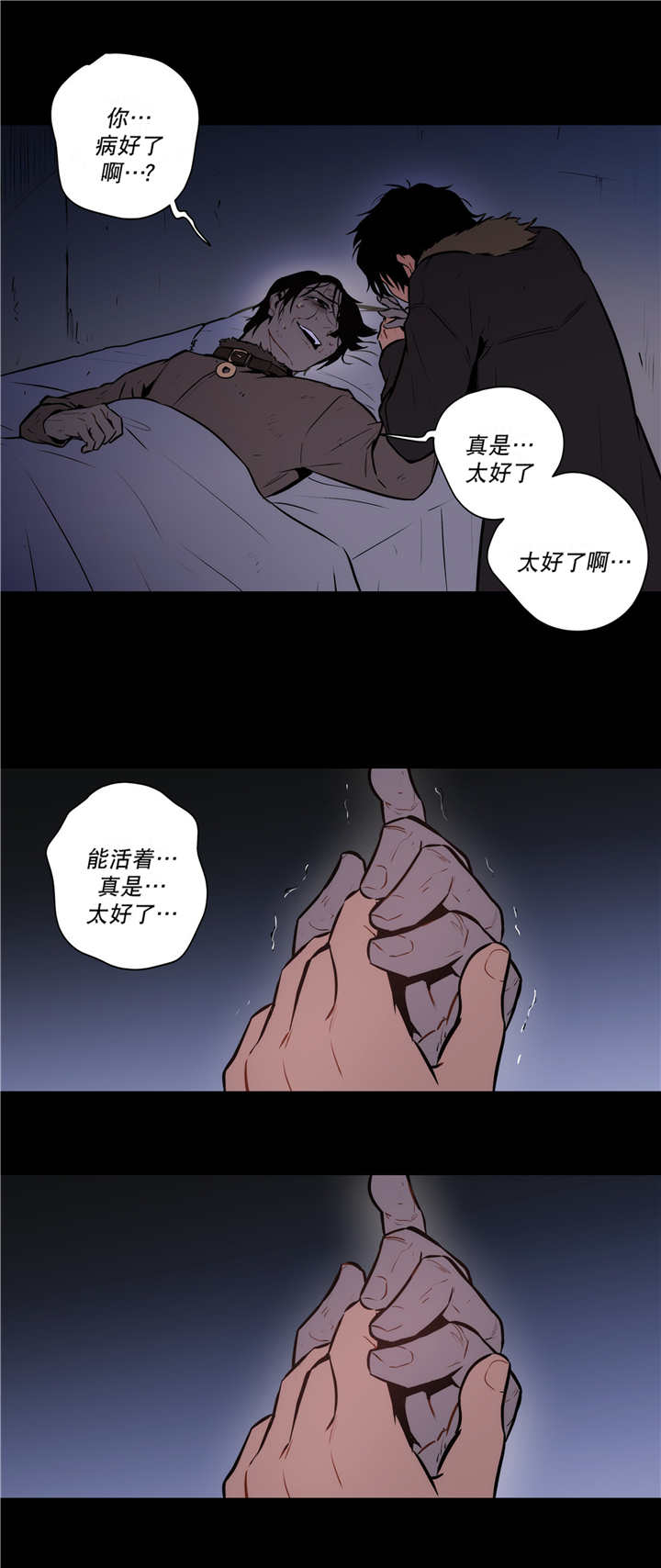 圣杯笑杯漫画,第74章：我逃跑了2图